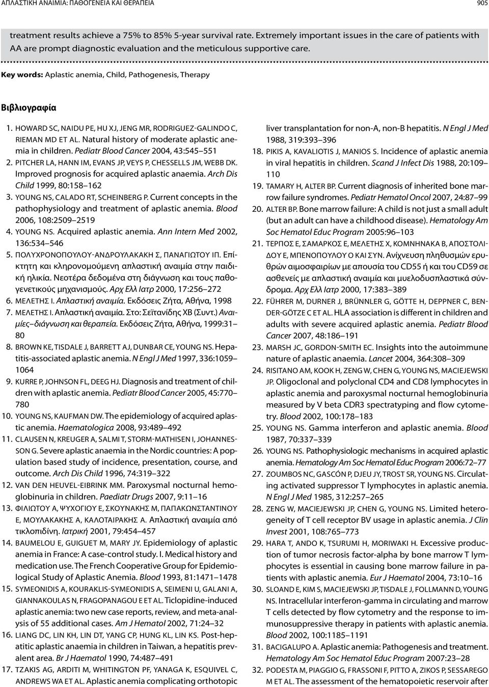 Howard SC, Naidu PE, Hu XJ, Jeng MR, Rodriguez-Galindo C, Rieman MD et al. Natural history of moderate aplastic anemia in children. Pediatr Blood Cancer 2004, 43:545 551 2.