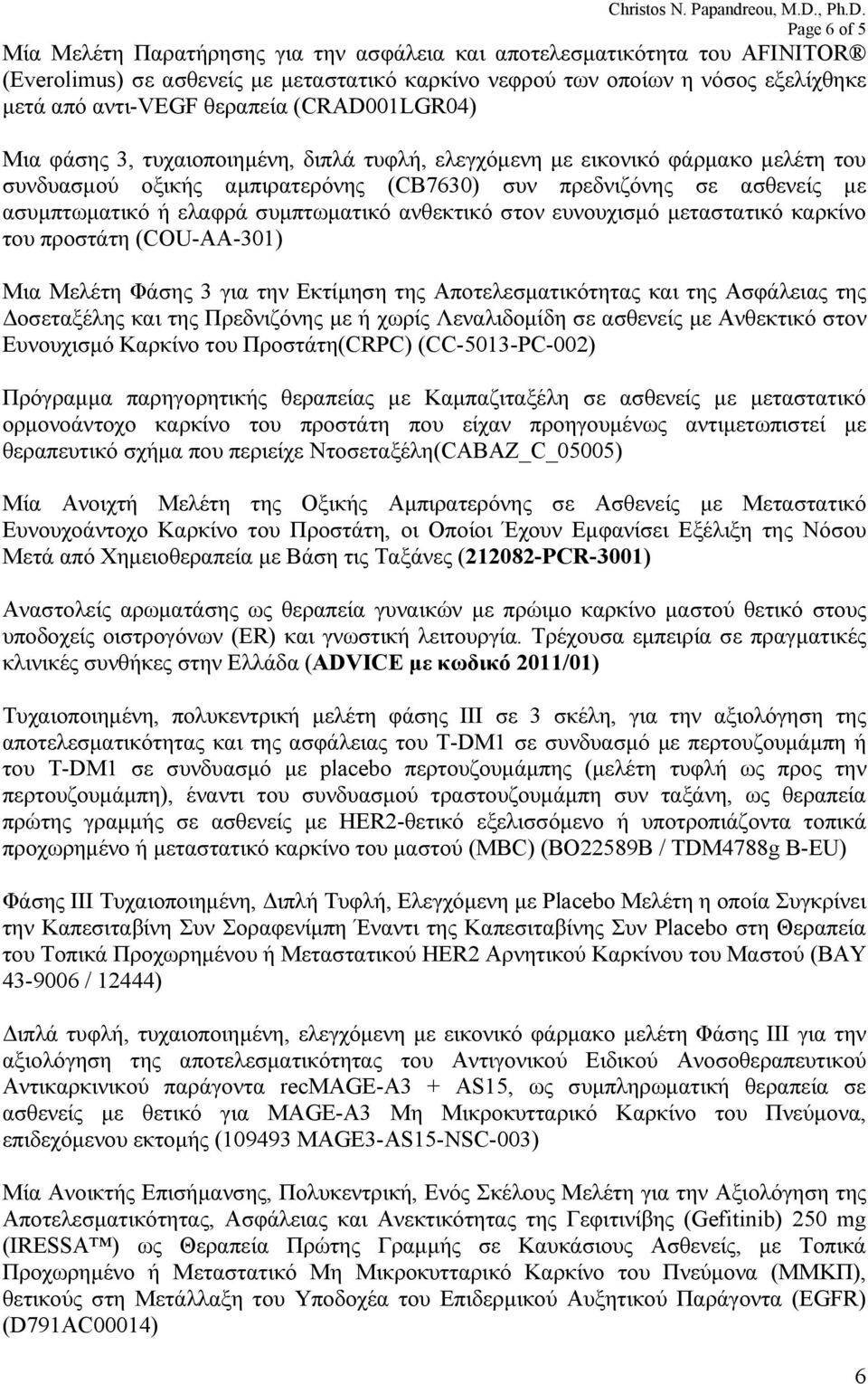 ελαφρά συμπτωματικό ανθεκτικό στον ευνουχισμό μεταστατικό καρκίνο του προστάτη (COU-AA-301) Μια Μελέτη Φάσης 3 για την Εκτίμηση της Αποτελεσματικότητας και της Ασφάλειας της Δοσεταξέλης και της