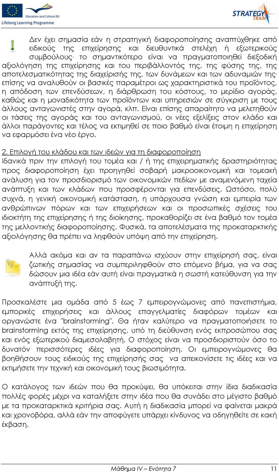 της. επίσης να αναλυθούν οι βασικές παραμέτροι ως χαρακτηριστικά του προϊόντος, η απόδοση των επενδύσεων, η διάρθρωση του κόστους, το μερίδιο αγοράς, καθώς και η μοναδικότητα των προϊόντων και