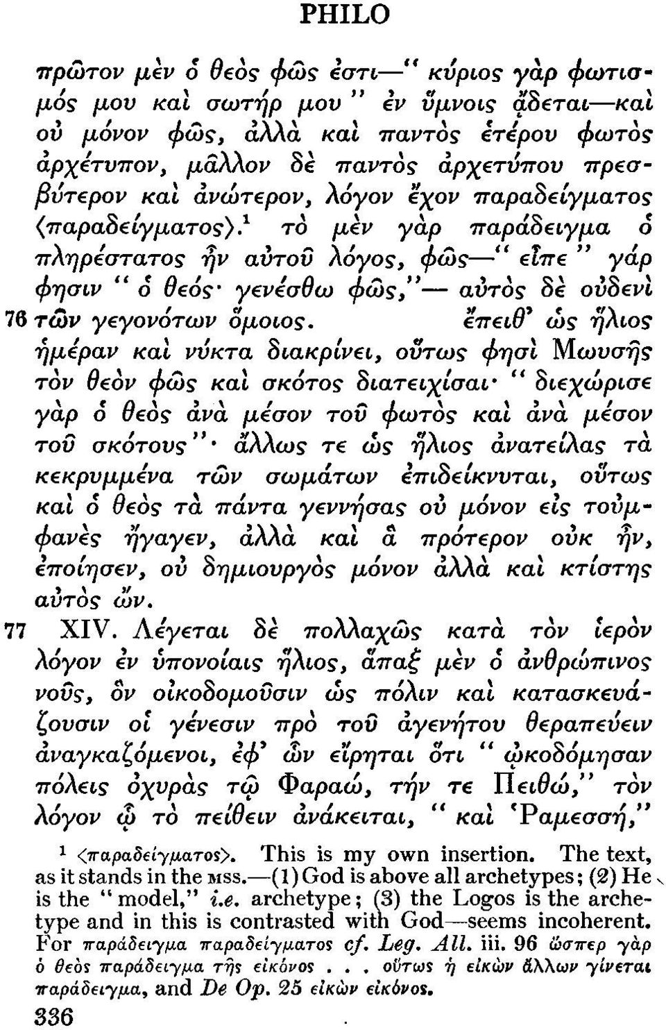 επειθ* ώς ήλιος ήμέραν και νύκτα διακρίνει, ούτως φησι Μωυσής τον θεόν φώς και σκότος διατβιχισαι* " διεχώρισε γάρ ό θεός άνά μέσον τοϋ φωτός και άνά μέσον τοϋ σκότους" άλλως τε ώς ήλιος άνατείλας τά