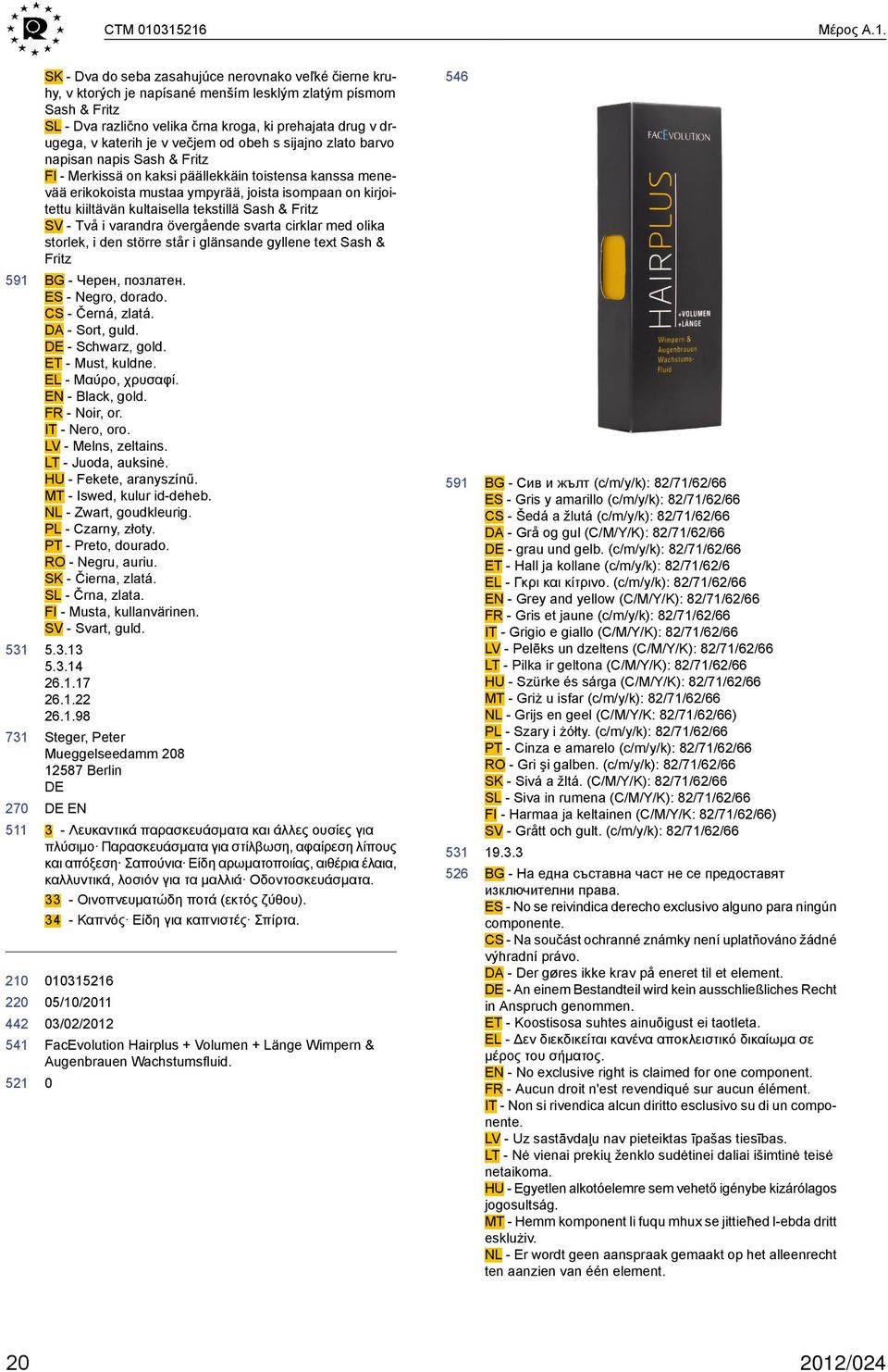 drugega, v katerih je v večjem od obeh s sijajno zlato barvo napisan napis Sash & Fritz FI - Merkissä on kaksi päällekkäin toistensa kanssa menevää erikokoista mustaa ympyrää, joista isompaan on