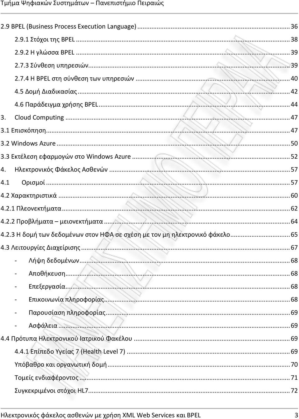 Ηλεκτρονικός Φάκελος Ασθενών... 57 4.1 Ορισμοί... 57 4.2 Χαρακτηριστικά... 60 4.2.1 Πλεονεκτήματα... 62 4.2.2 Προβλήματα μειονεκτήματα... 64 4.2.3 Η δομή των δεδομένων στον ΗΦA σε σχέση με τον μη ηλεκτρονικό φάκελο.