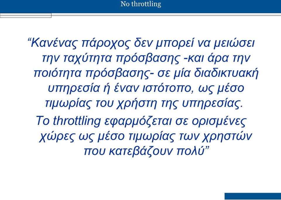 έναν ιστότοπο, ως μέσο τιμωρίας του χρήστη της υπηρεσίας.