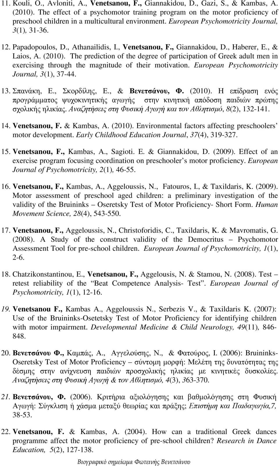 , Athanailidis, I., Venetsanou, F., Giannakidou, D., Haberer, E., & Laios, A. (2010).