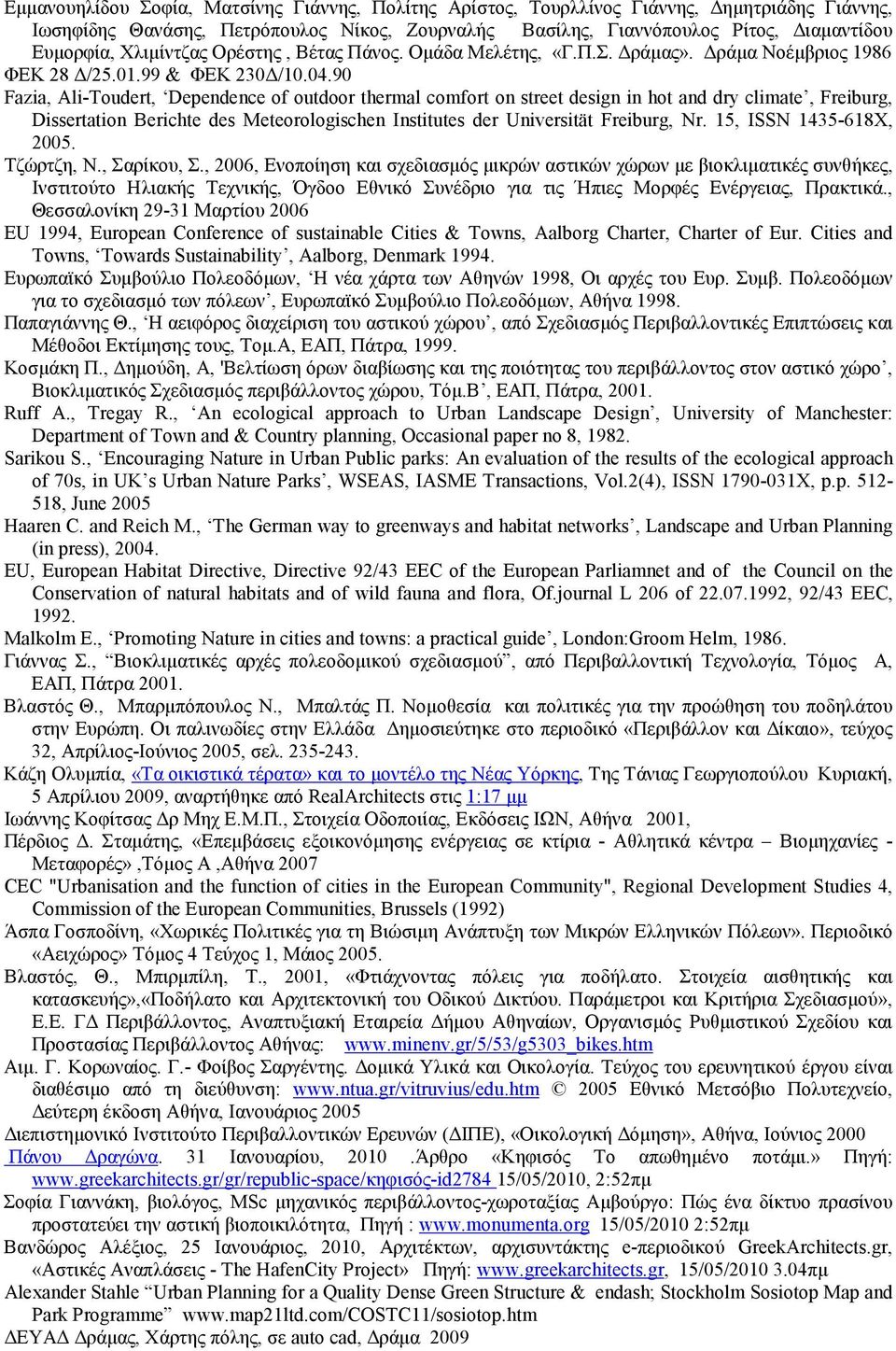 90 Fazia, Ali-Toudert, Dependence of outdoor thermal comfort on street design in hot and dry climate, Freiburg, Dissertation Berichte des Meteorologischen Institutes der Universität Freiburg, Nr.