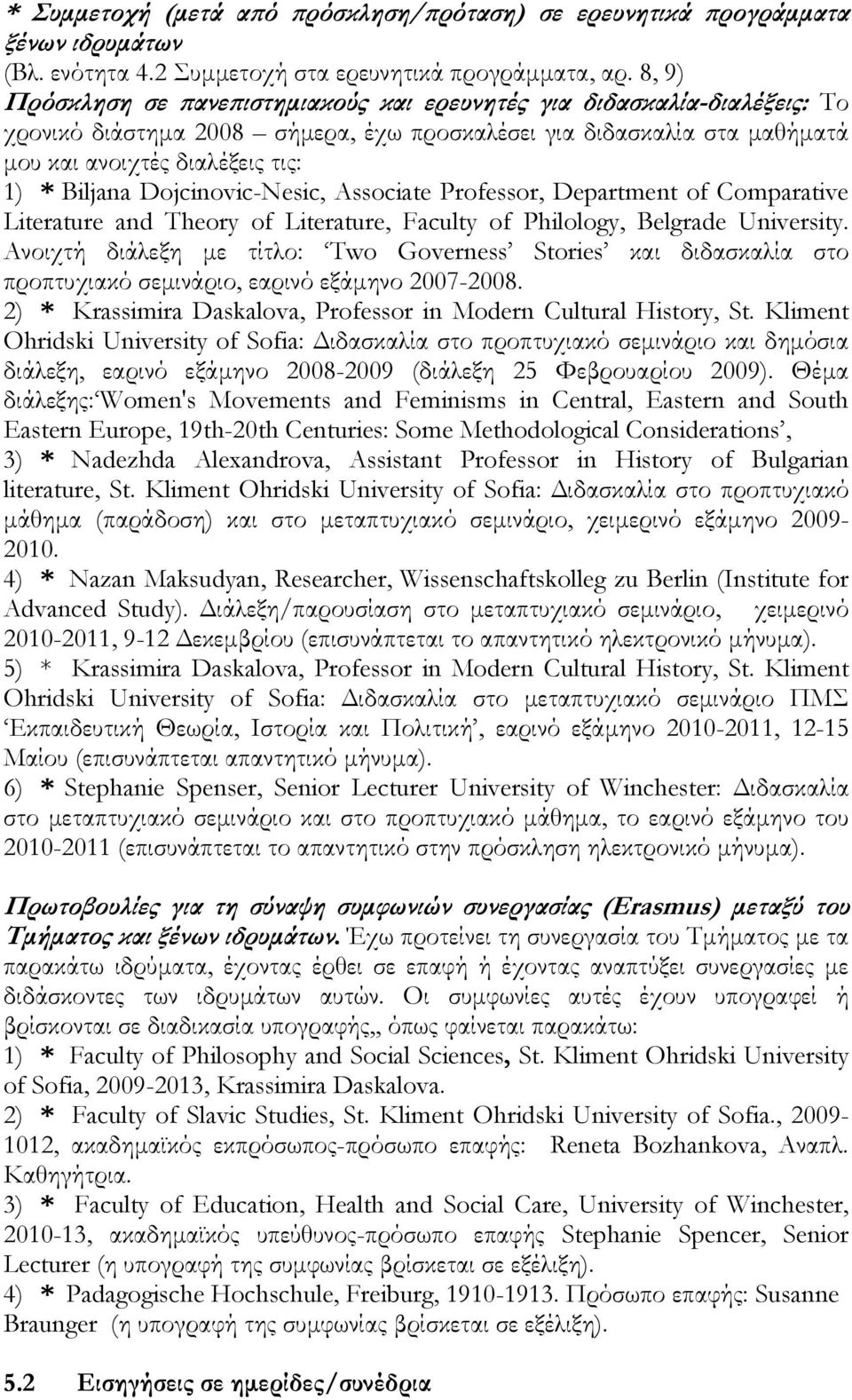 Dojcinovic-Nesic, Αssociate Professor, Department of Comparative Literature and Theory of Literature, Faculty of Philology, Belgrade University.