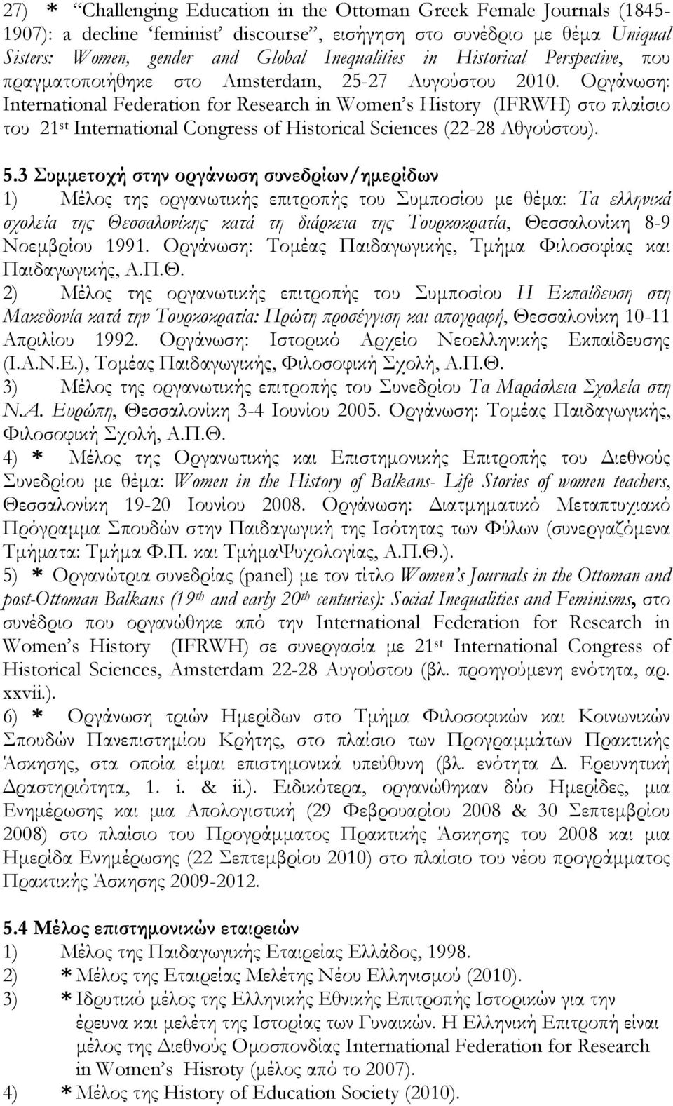 Οργάνωση: International Federation for Research in Women s History (IFRWH) στο πλαίσιο του 21 st International Congress of Historical Sciences (22-28 Αθγούστου). 5.