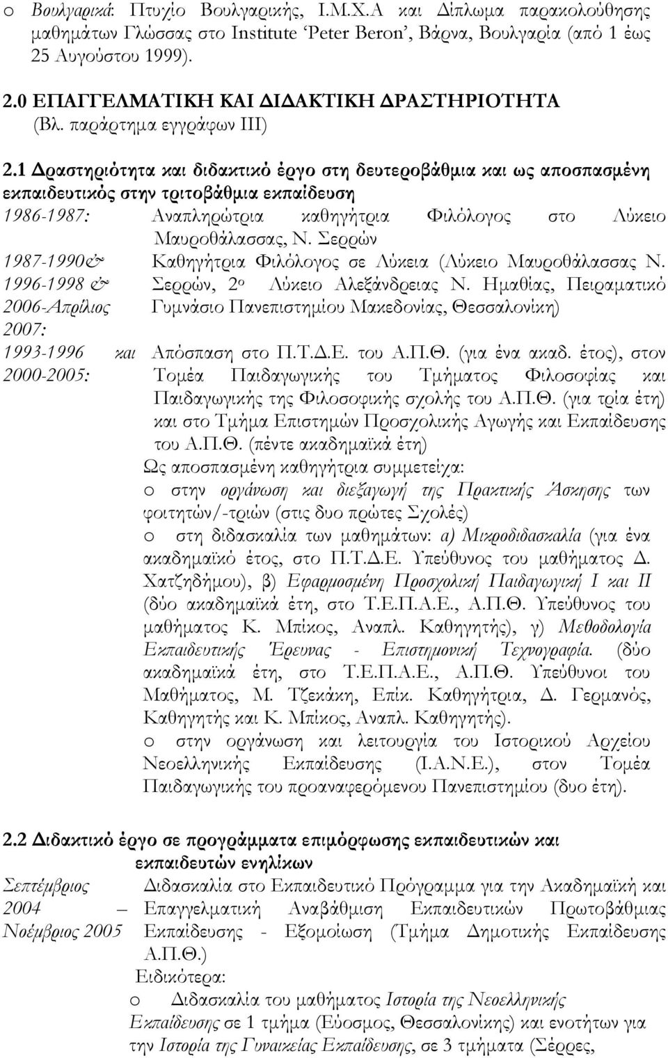 1 ραστηριότητα και διδακτικό έργο στη δευτεροβάθµια και ως α οσ ασµένη εκ αιδευτικός στην τριτοβάθµια εκ αίδευση 1986-1987: Αναπληρώτρια καθηγήτρια Φιλόλογος στο Λύκειο Μαυροθάλασσας, Ν.