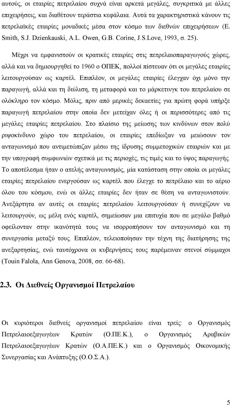 Μέχρι να εμφανιστούν οι κρατικές εταιρίες στις πετρελαιοπαραγωγούς χώρες, αλλά και να δημιουργηθεί το 1960 ο ΟΠΕΚ, πολλοί πίστευαν ότι οι μεγάλες εταιρίες λειτουργούσαν ως καρτέλ.