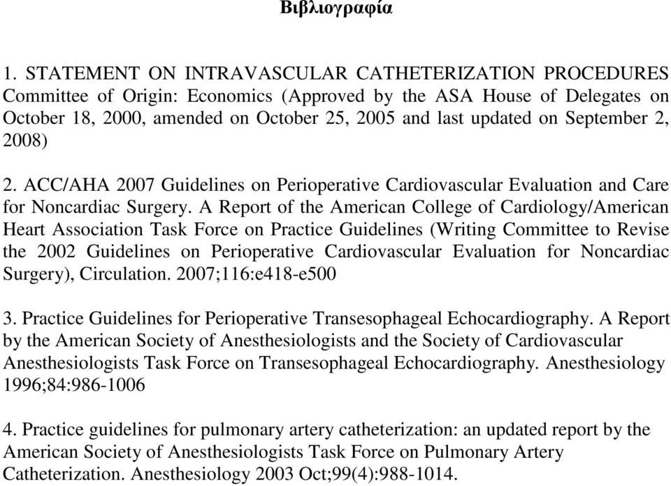 September 2, 2008) 2. ACC/AHA 2007 Guidelines on Perioperative Cardiovascular Evaluation and Care for Noncardiac Surgery.