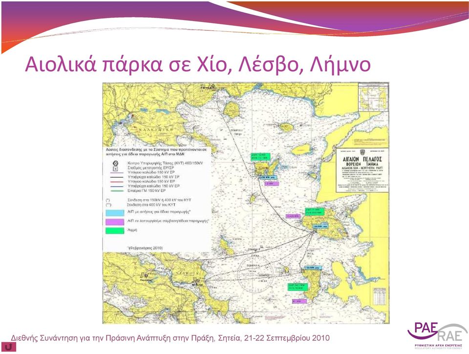Χίο,
