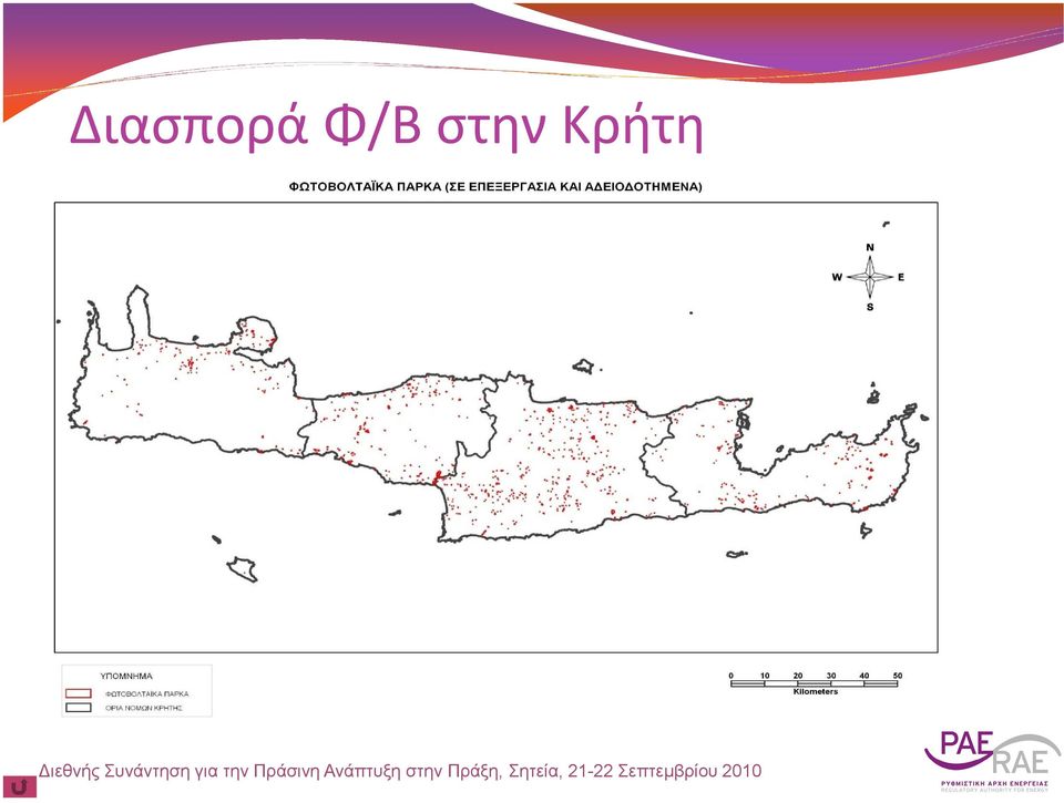 Κρήτη