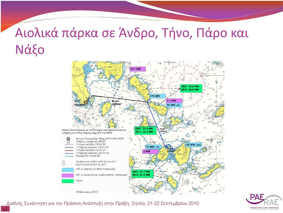 Άνδρο,