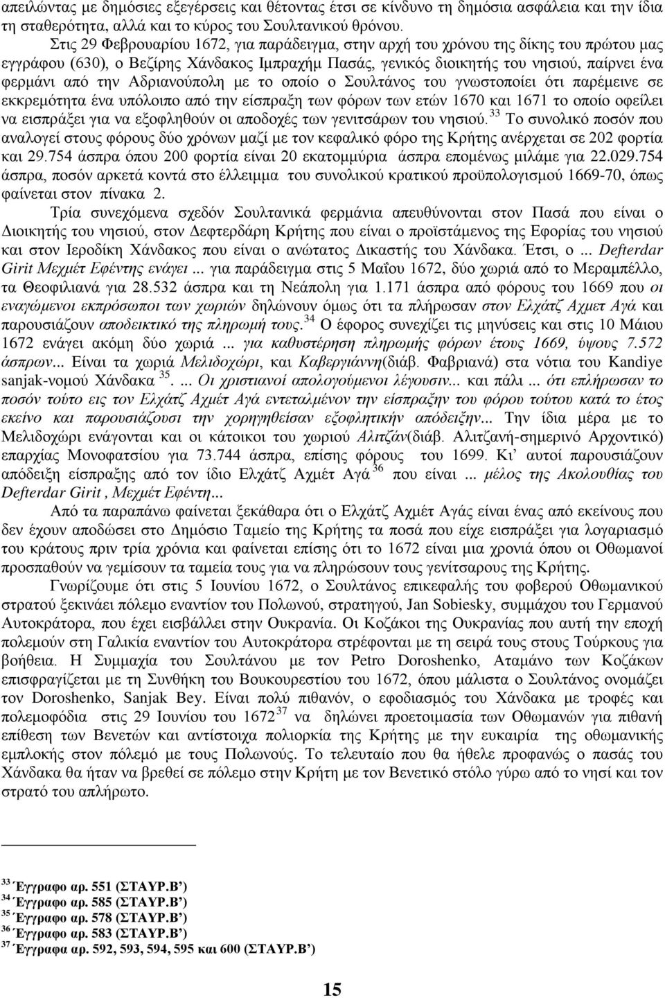 Αδριανούπολη με το οποίο ο Σουλτάνος του γνωστοποίει ότι παρέμεινε σε εκκρεμότητα ένα υπόλοιπο από την είσπραξη των φόρων των ετών 1670 και 1671 το οποίο οφείλει να εισπράξει για να εξοφληθούν οι