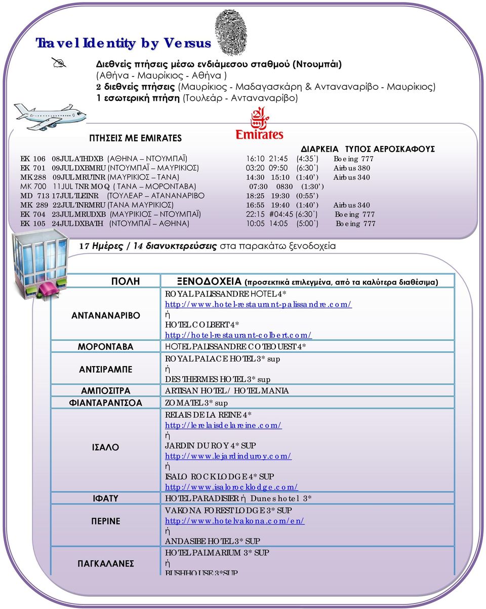 ) Airbus 380 MK 288 09JUL MRUTNR (ΜΑΥΡΙΚΙΟΣ ΤΑΝΑ) 14:30 15:10 (1:40 ) Airbus 340 ΜΚ 700 11JUL TNR MOQ ( ΤΑΝΑ ΜΟΡΟΝΤΑΒΑ) 07:30 0830 (1:30 ) MD 713 17JUL TLETNR (ΤΟΥΛΕΑΡ ΑΤΑΝΑΝΑΡΙΒΟ 18:25 19:30 (0:55 )