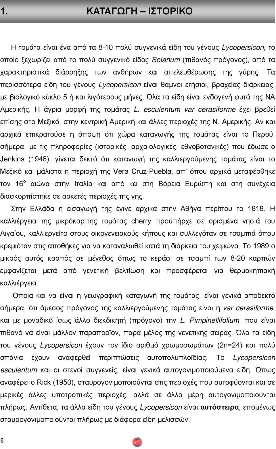 Όλα τα είδη είναι ενδογενή φυτά της ΝΑ Αµερικής.