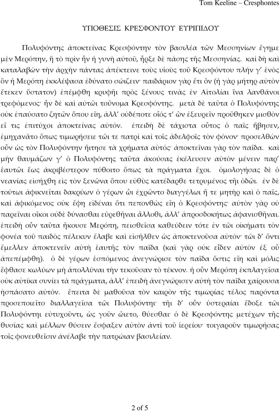 ξένους τινὰς ἐν Αἰτολίαι ἵνα λανθάνοι τρεφόμενος ἦν δὲ καὶ αὐτῶι τοὔνομα Κρεσφόντης.