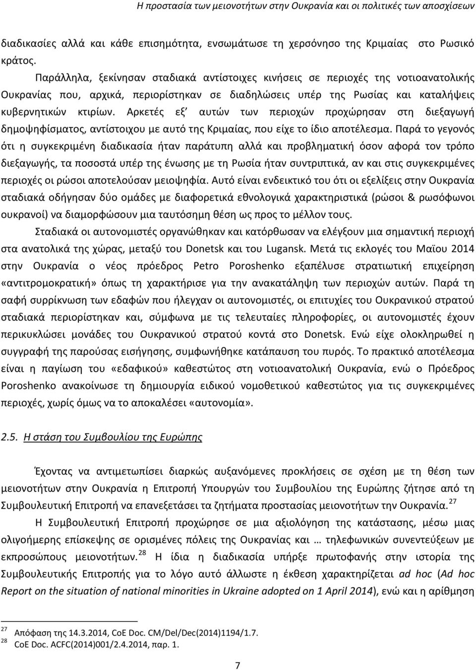 Αρκετές εξ αυτών των περιοχών προχώρησαν στη διεξαγωγή δημοψηφίσματος, αντίστοιχου με αυτό της Κριμαίας, που είχε το ίδιο αποτέλεσμα.