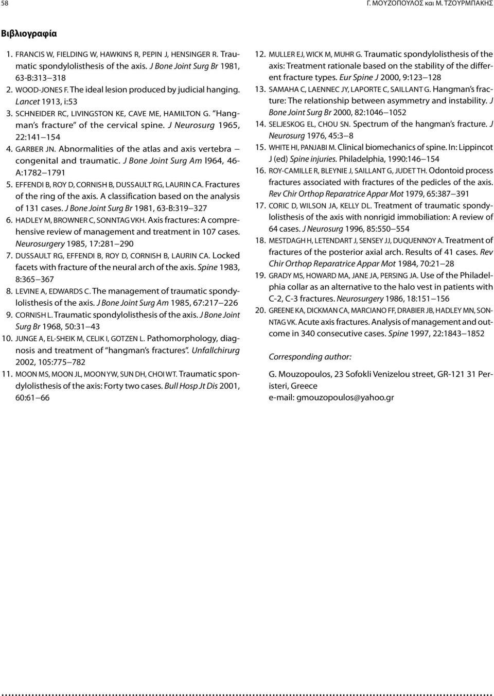 J Neurosurg 1965, 22:141 154 4. GARBER JN. Abnormalities of the atlas and axis vertebra congenital and traumatic. J Bone Joint Surg Am l964, 46- Α:1782 1791 5.