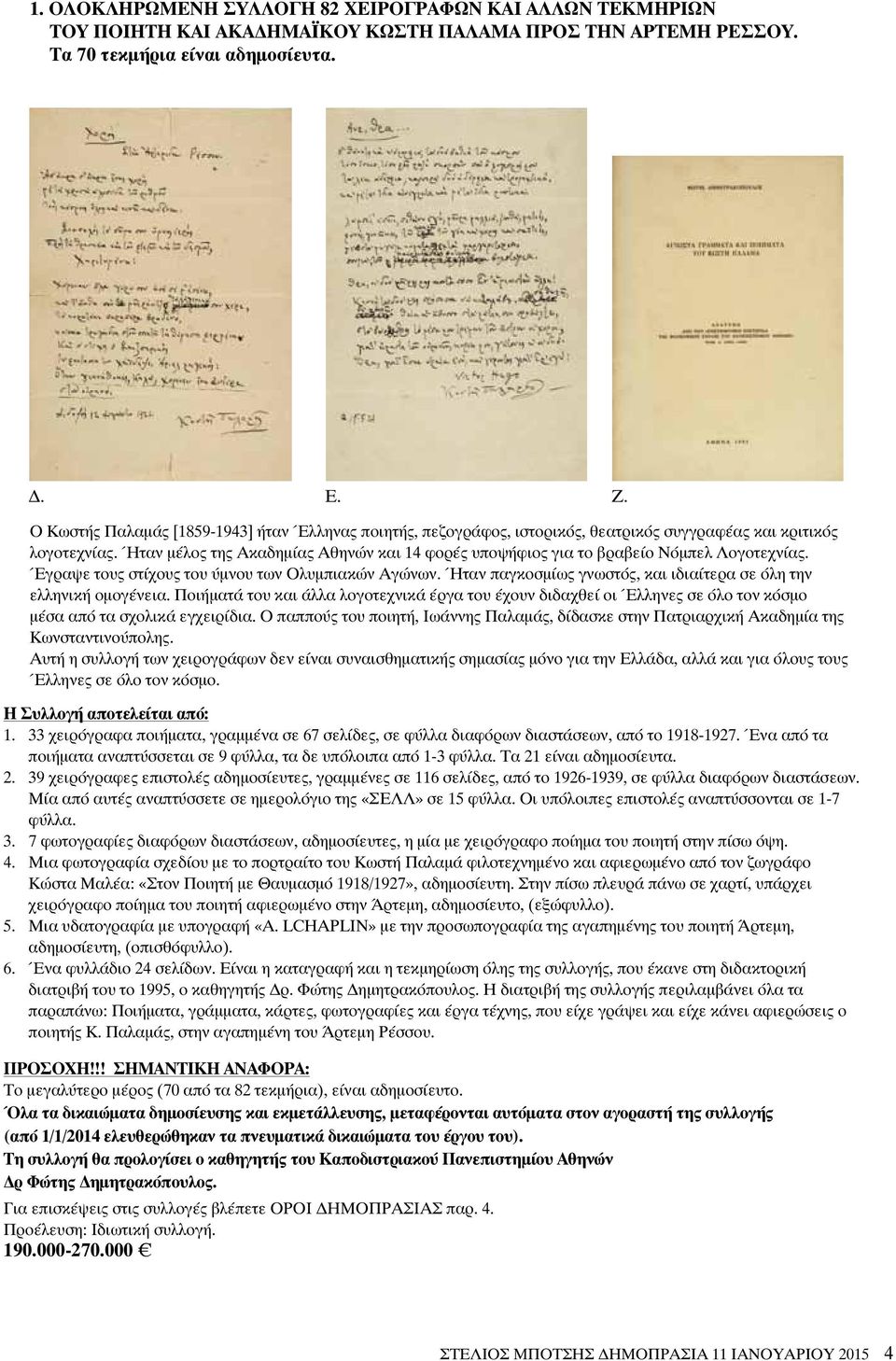 Ήταν μέλος της Ακαδημίας Αθηνών και 14 φορές υποψήφιος για το βραβείο Νόμπελ Λογοτεχνίας. Έγραψε τους στίχους του ύμνου των Ολυμπιακών Αγώνων.