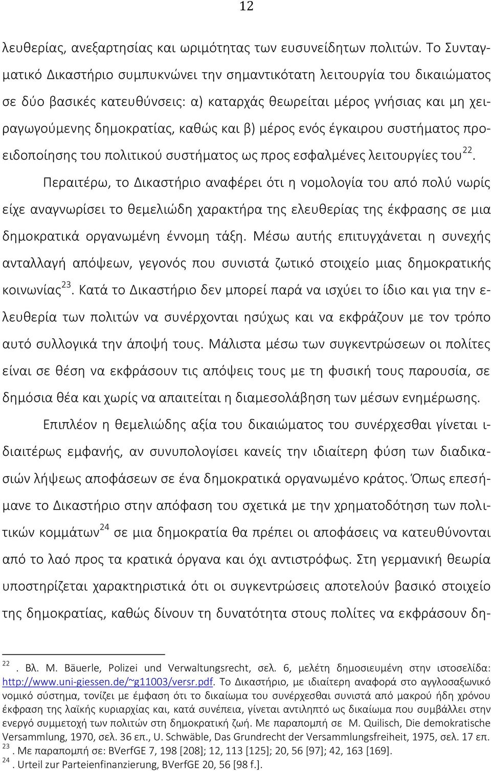 μέρος ενός έγκαιρου συστήματος προειδοποίησης του πολιτικού συστήματος ως προς εσφαλμένες λειτουργίες του 22.