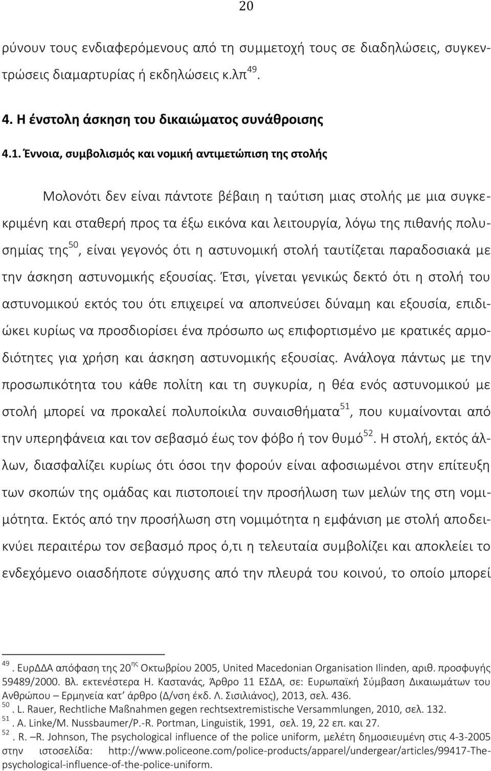 πολυσημίας της 50, είναι γεγονός ότι η αστυνομική στολή ταυτίζεται παραδοσιακά με την άσκηση αστυνομικής εξουσίας.