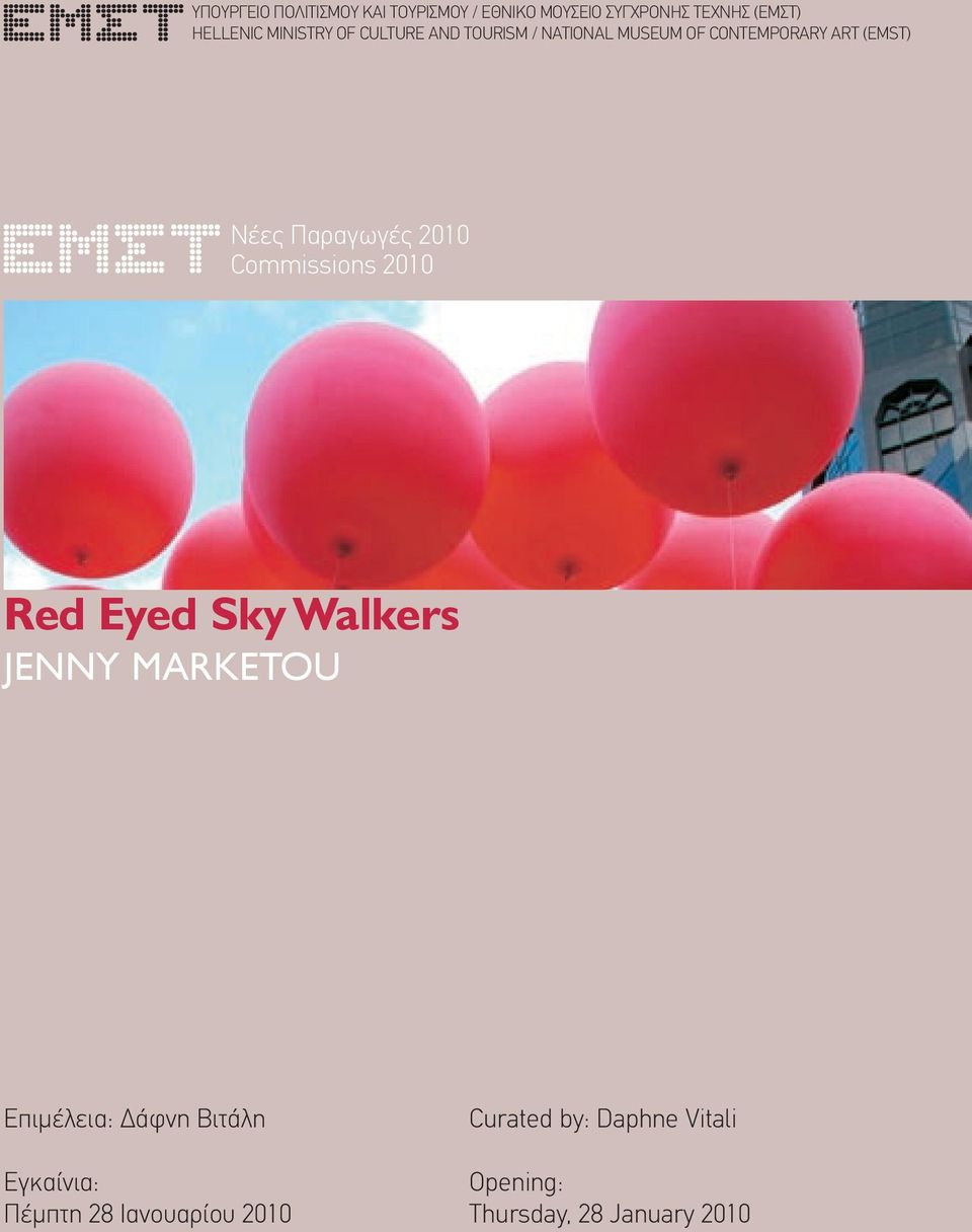 Παραγωγές 2010 Commissions 2010 Red Eyed Sky Walkers JENNY MARKETOU Επιμέλεια: Δάφνη
