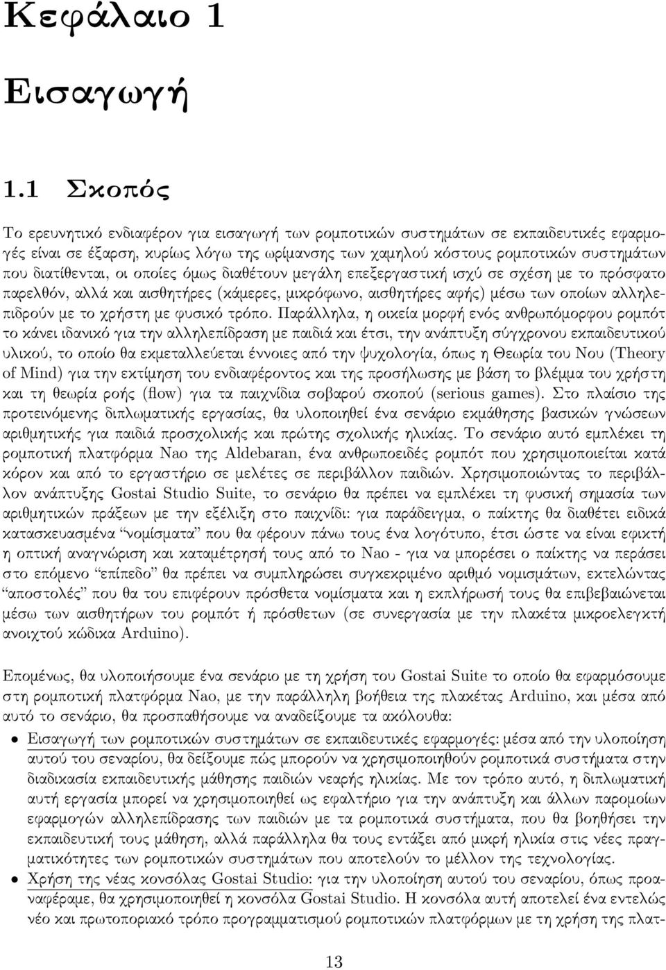 οποίες όμ ς δια έτουν με ά η επεξερ αστική ισ ύ σε σ έση με το πρόσφατο παρε όν, α ά και αισ ητήρες (κάμερες, μικρόφ νο, αισ ητήρες αφής) μέσ τ ν οποί ν α η επιδρούν με το ρήστη με φυσικό τρόπο.