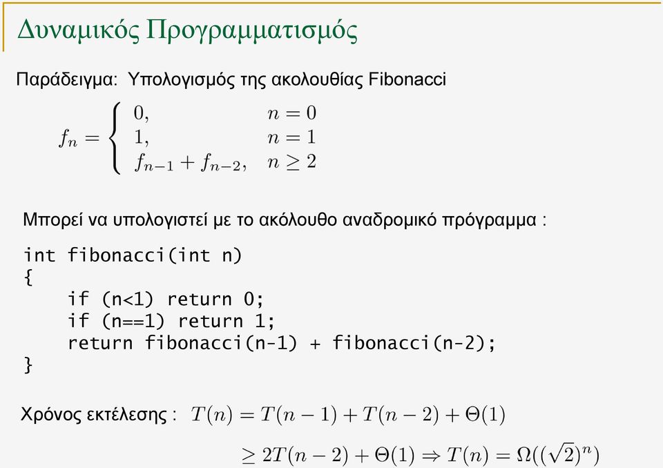 fibonacci(int n) { if (n<1) return 0; if (n==1) return 1;