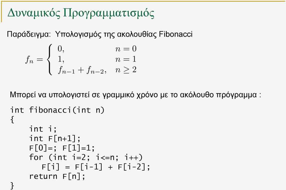 int fibonacci(int n) { int i; int F[n+1]; F[0]=; F[1]=1;
