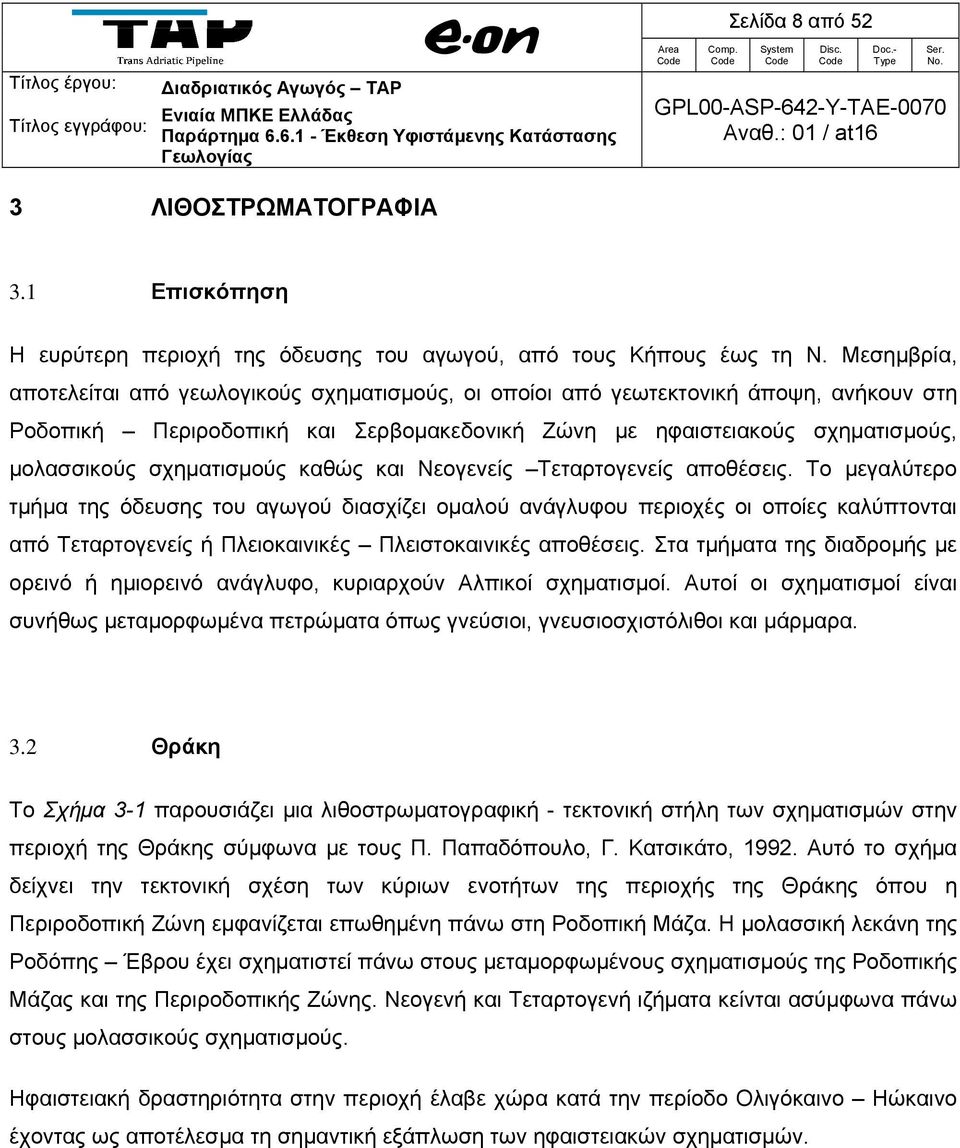 σχηματισμούς καθώς και Νεογενείς Τεταρτογενείς αποθέσεις.