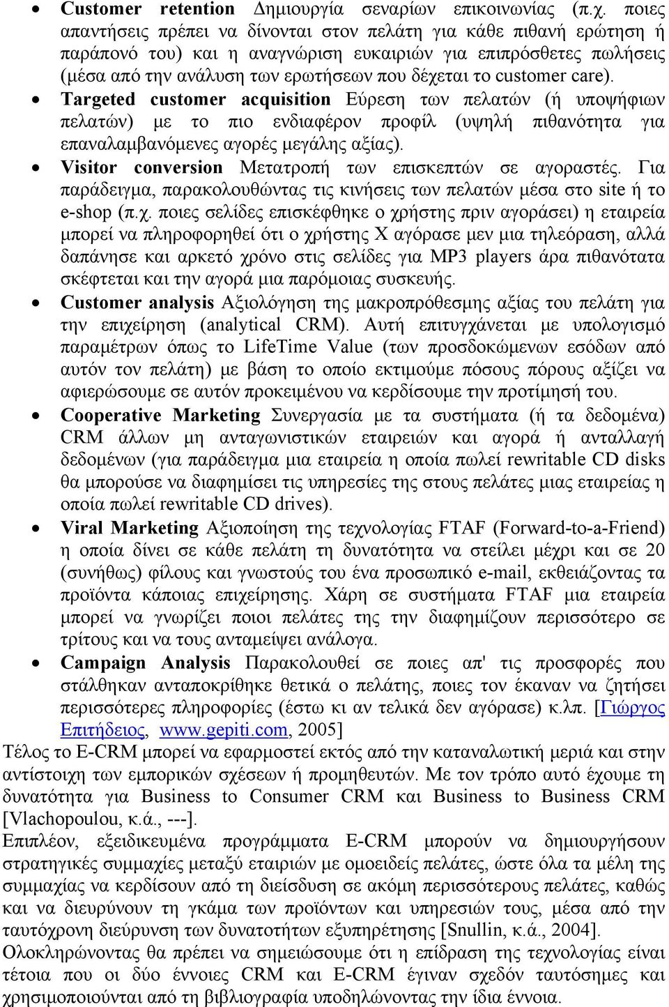 customer care). Targeted customer acquisition Εύρεση των πελατών (ή υποψήφιων πελατών) με το πιο ενδιαφέρον προφίλ (υψηλή πιθανότητα για επαναλαμβανόμενες αγορές μεγάλης αξίας).