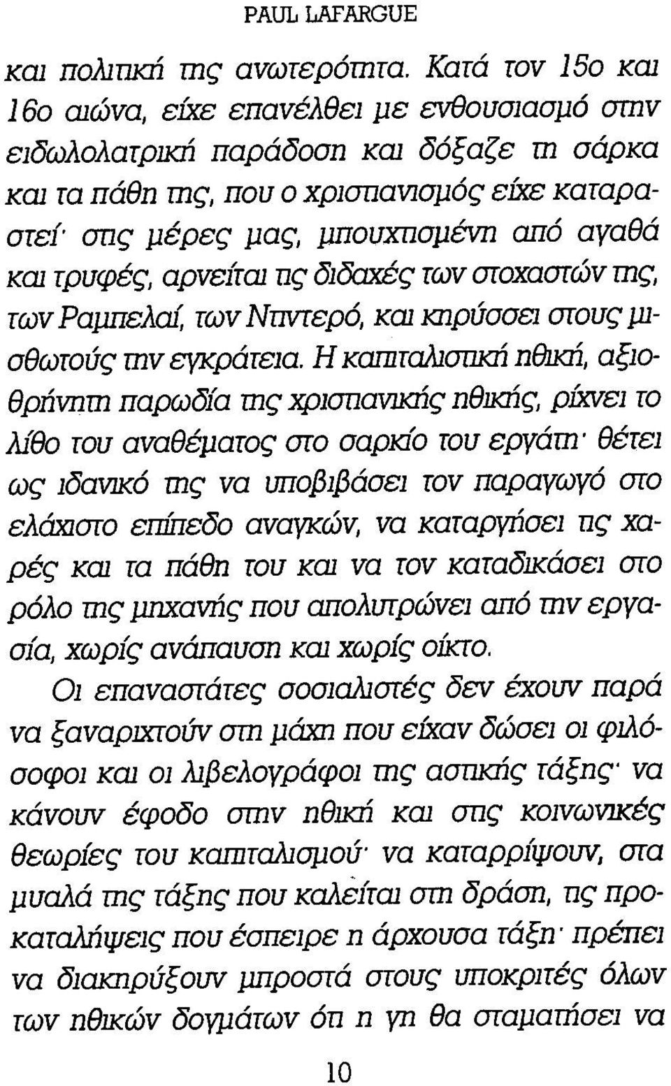 και τρυφές, αρνείται τις διδαχές των στοχαστών mς, τωνραμπελαί, τωνντιντερό, και κηρύσσει στους μισθωτούς mv εγκράτεια.