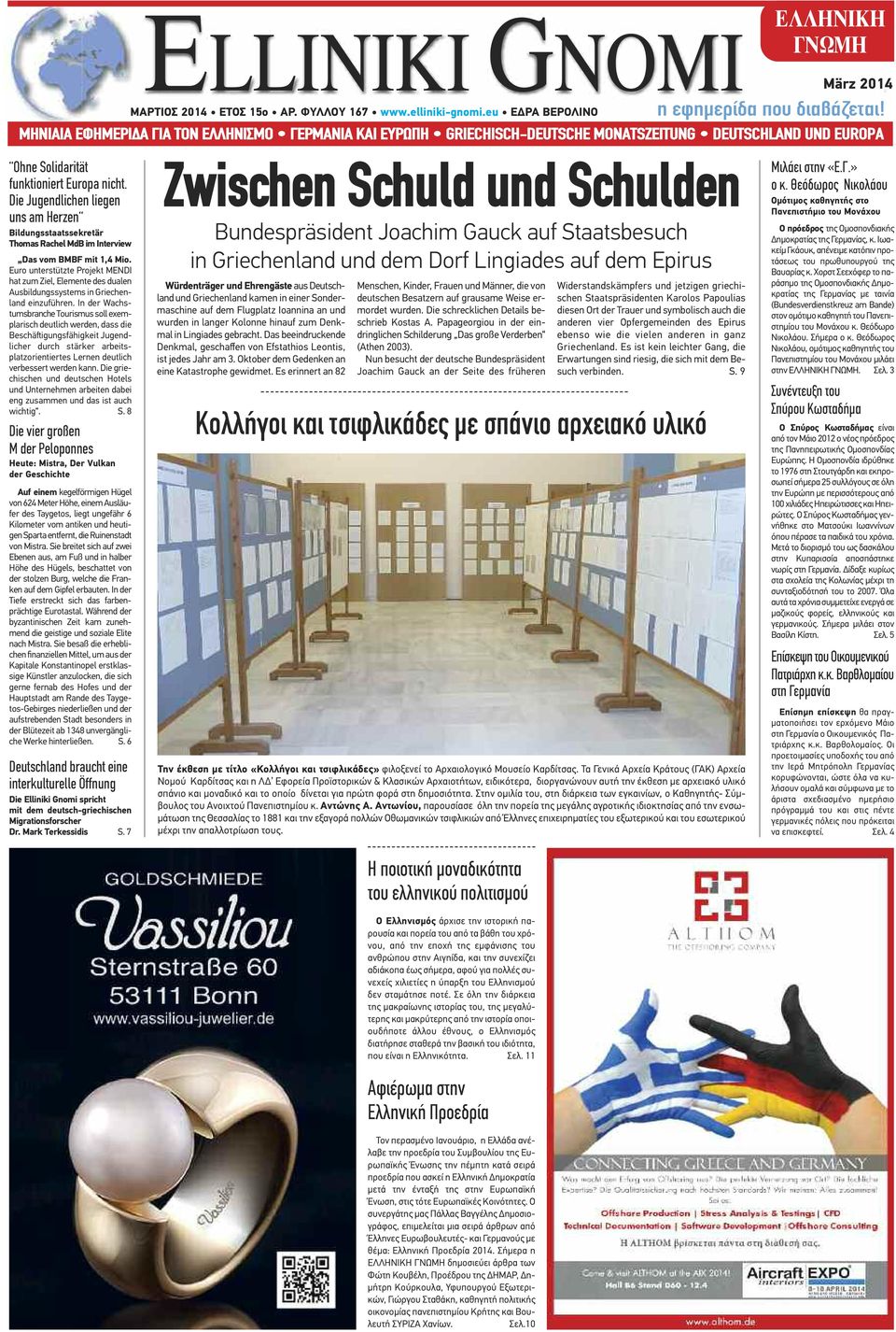 Die Jugendlichen liegen uns am Herzen Bildungsstaatssekretär Thomas Rachel MdB im Interview Das vom BMBF mit 1,4 Mio.
