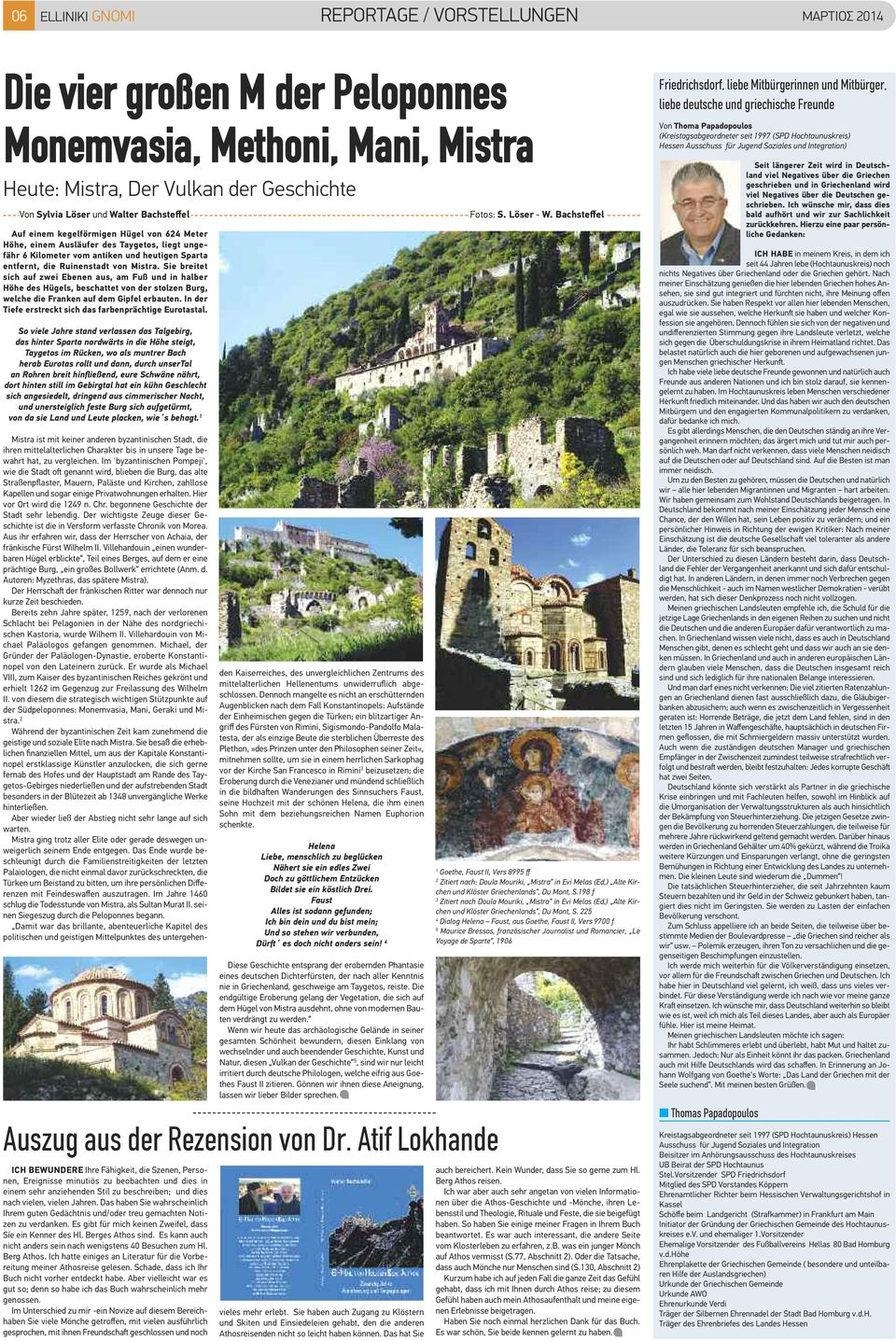 Sie breitet sich auf zwei Ebenen aus, am Fuß und in halber Höhe des Hügels, beschattet von der stolzen Burg, welche die Franken auf dem Gipfel erbauten.