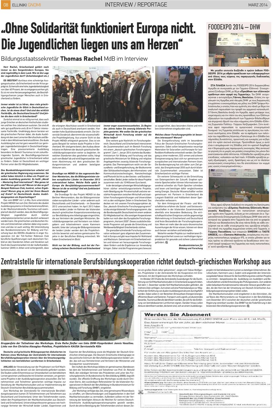 Sie sind regelmäßig in dem Land. Wie ist die Lage der Jugendlichen dort? (Arbeitslosigkeit etc.) ES BESTEHT durchaus eine schwierige Ausgangssituation, da Griechenland von der Krise geprägt ist.