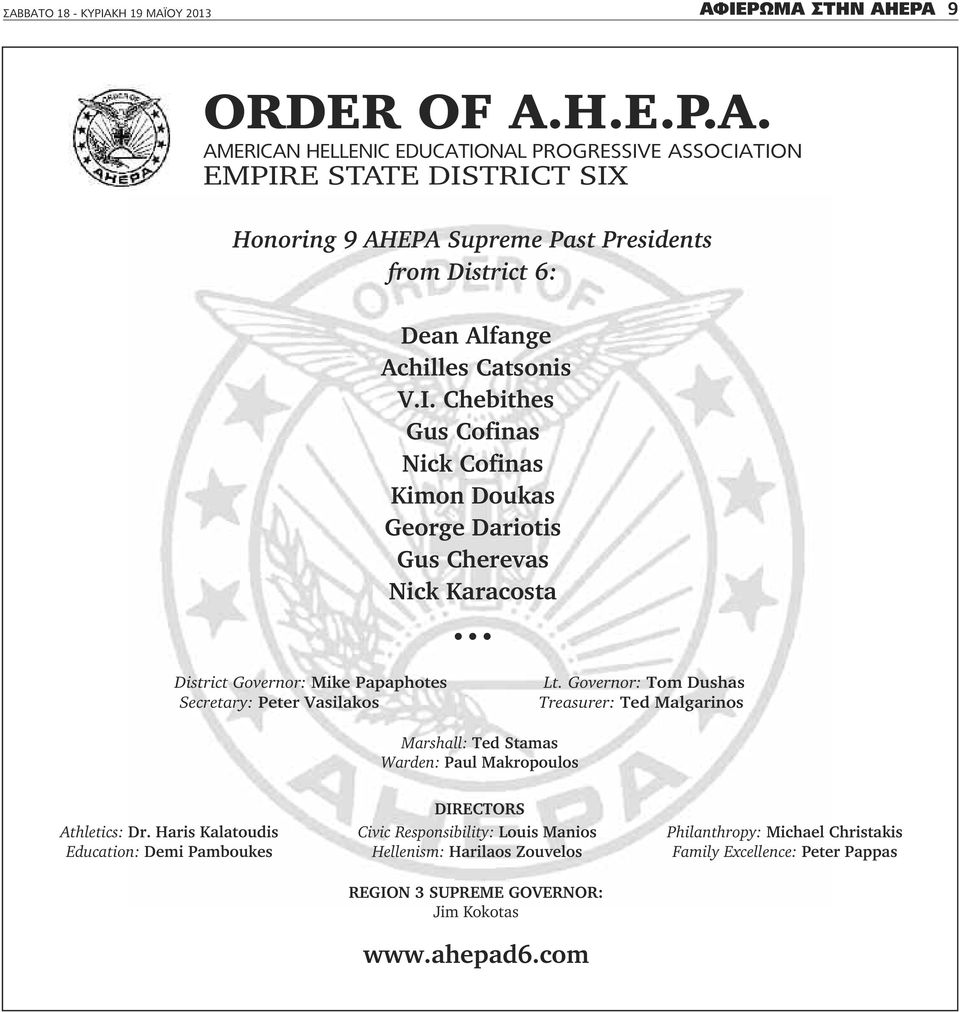 I. Chebithes Gus Cofinas Nick Cofinas Kimon Doukas George Dariotis Gus Cherevas Nick Karacosta District Governor: Mike Papaphotes Secretary: Peter Vasilakos Lt.