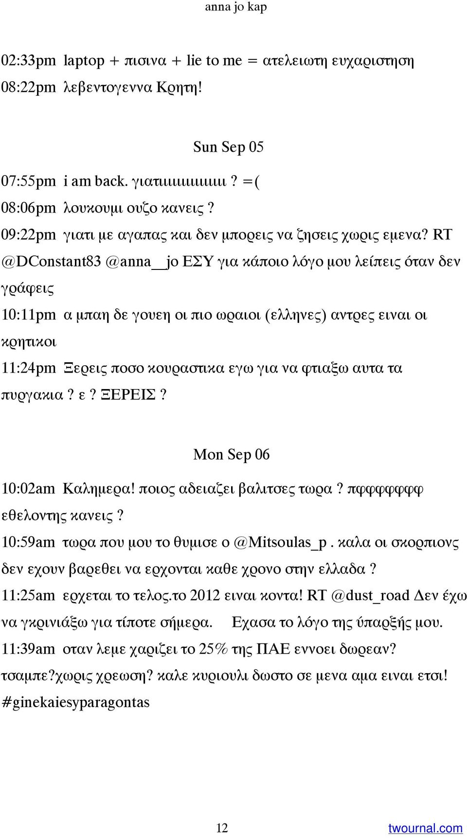 RT @DConstant83 @anna jo ΕΣΥ για κάποιο λόγο μου λείπεις όταν δεν γράφεις 10:11pm α μπαη δε γουεη οι πιο ωραιοι (ελληνες) αντρες ειναι οι κρητικοι 11:24pm Ξερεις ποσο κουραστικα εγω για να φτιαξω