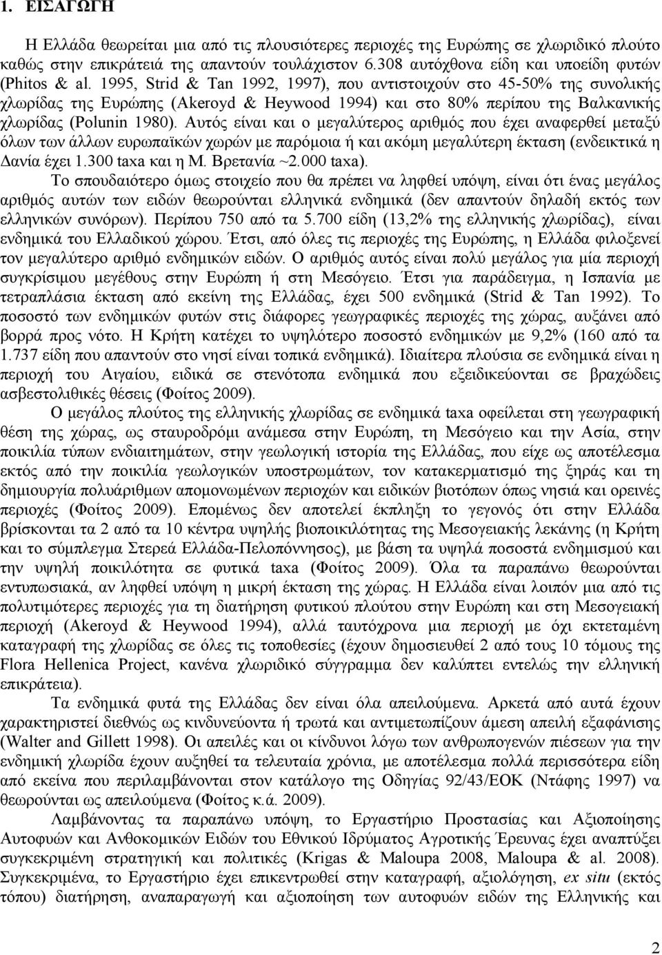 Αυτός είναι και ο µεγαλύτερος αριθµός που έχει αναφερθεί µεταξύ όλων των άλλων ευρωπαϊκών χωρών µε παρόµοια ή και ακόµη µεγαλύτερη έκταση (ενδεικτικά η ανία έχει 1.300 taxa και η Μ. Βρετανία ~2.