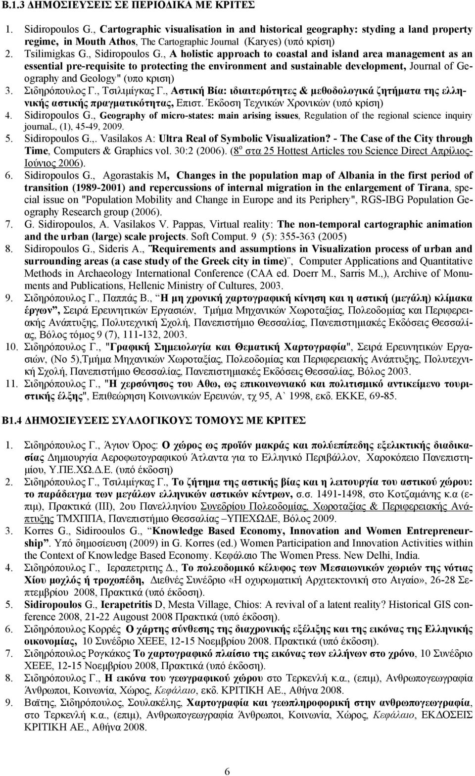 , A holistic approach to coastal and island area management as an essential pre-requisite to protecting the environment and sustainable development, Journal of Geography and Geology" (υπο κριση) 3.