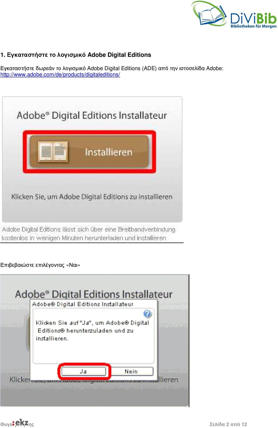 από την ιστοσελίδα Adobe: http://www.adobe.