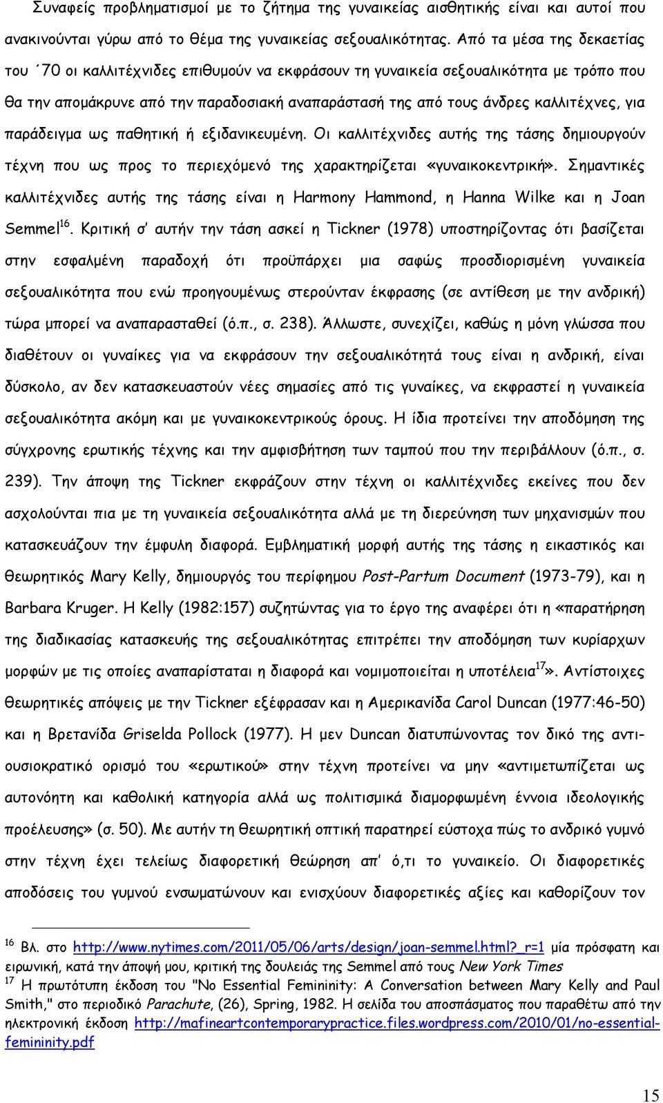 για παράδειγμα ως παθητική ή εξιδανικευμένη. Οι καλλιτέχνιδες αυτής της τάσης δημιουργούν τέχνη που ως προς το περιεχόμενό της χαρακτηρίζεται «γυναικοκεντρική».