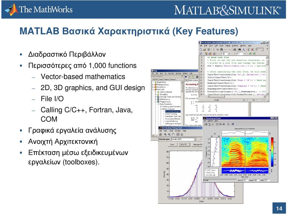 and GUI design File I/O Calling C/C++, Fortran, Java, COM Γραφικά εργαλεία