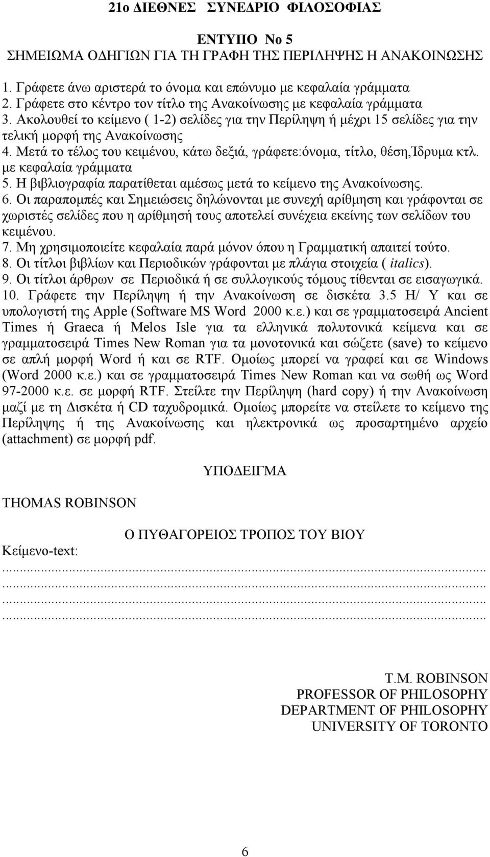 .) μμ Ancient Times Graeca Melos Isle μ μμ Times New Roman μ (save) μ μ Word RTF. Oμ μ Windows (Word 2000..) μμ Times New Roman Word 97-2000.. μ RTF.