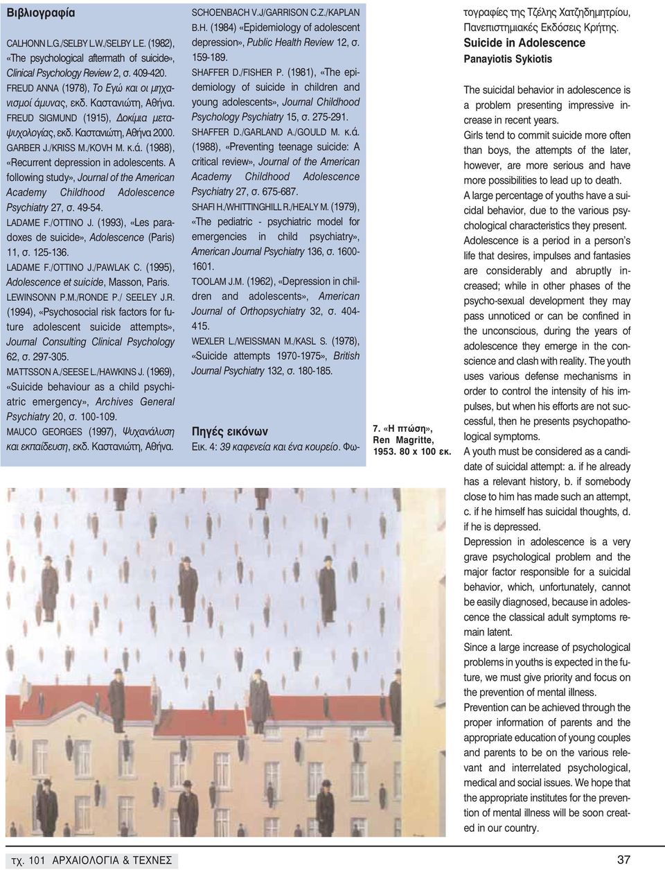 A following study», Journal of the American Academy Childhood Adolescence Psychiatry 27, σ. 49-54. LADAME F./OTTINO J. (1993), «Les paradoxes de suicide», Adolescence (Paris) 11, σ. 125-136. LADAME F./OTTINO J./PAWLAK C.