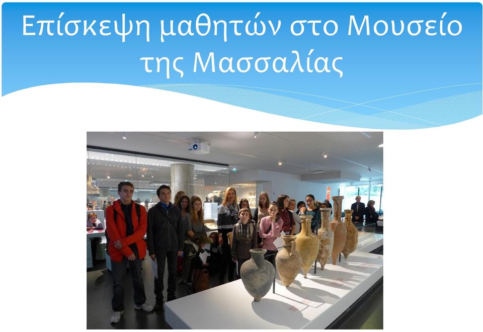 στο