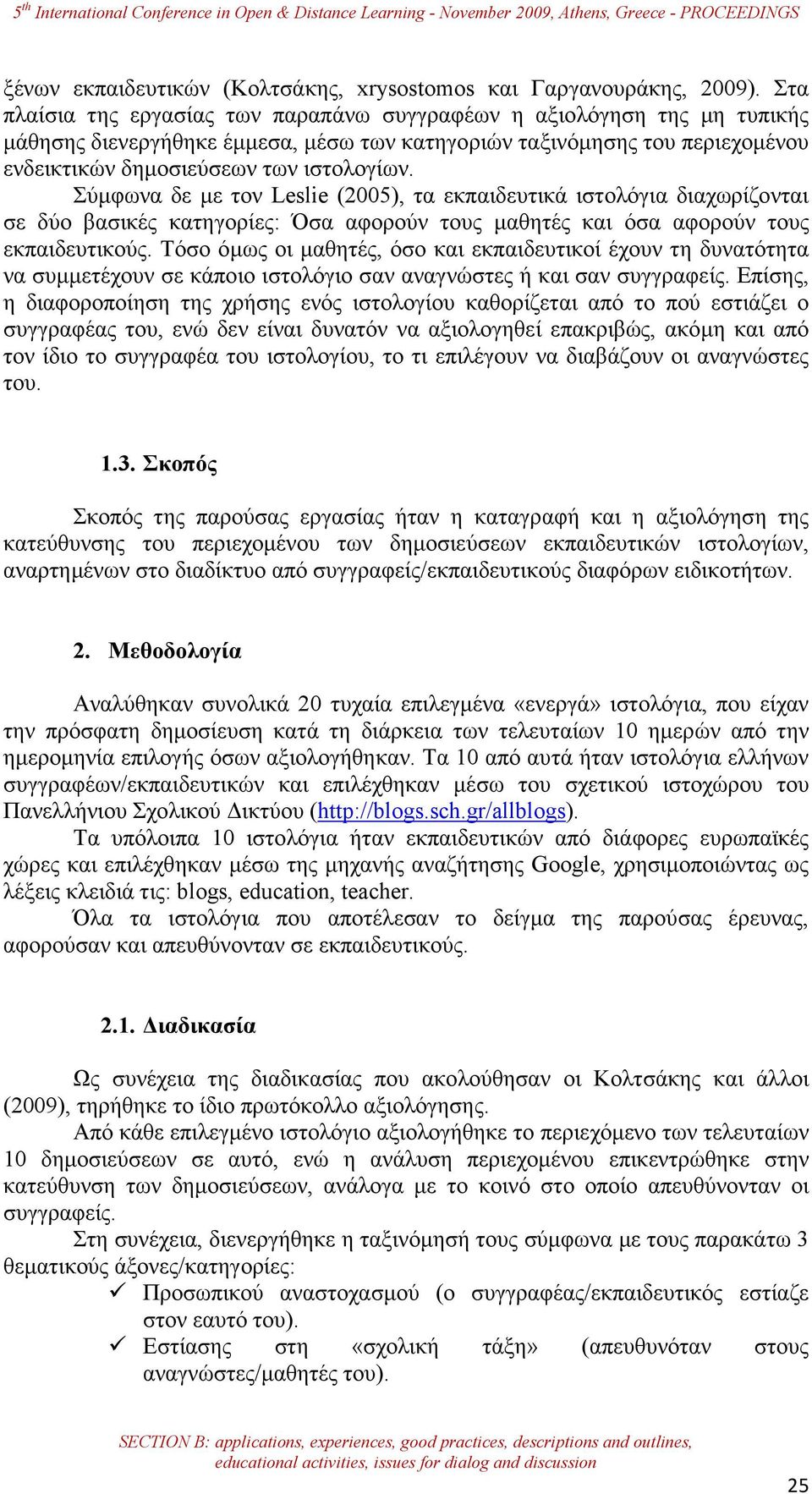 Σύµφωνα δε µε τον Leslie (2005), τα εκπαιδευτικά ιστολόγια διαχωρίζονται σε δύο βασικές κατηγορίες: Όσα αφορούν τους µαθητές και όσα αφορούν τους εκπαιδευτικούς.