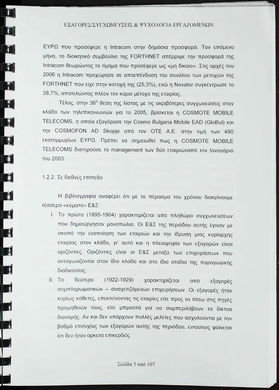 Στις αρχές του 2006 η Ιπίταοοτη προχώρησε σε αποεπένδυση του συνόλου των μετοχών της ΡΟΡΤΗΝΕΤ που είχε στην κατοχή της (25,3%), ενώ η Νοναίοτ συγκέντρωσε το 38,7%, αποτελώντας πλέον τον κύριο μέτοχο