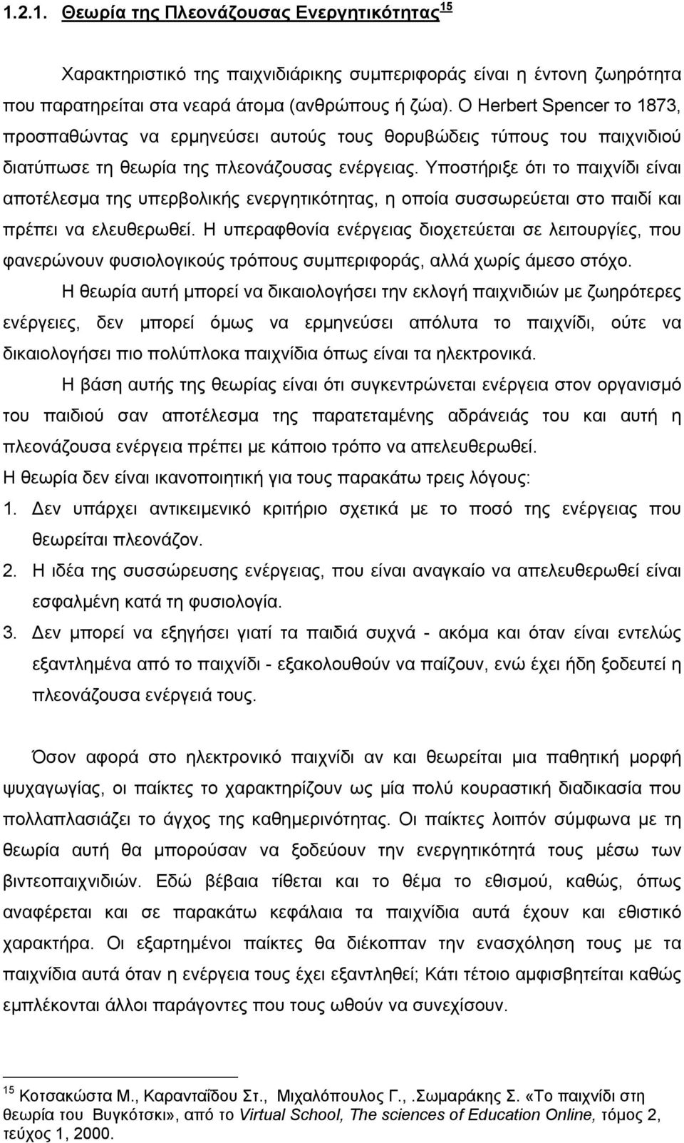 Υποστήριξε ότι το παιχνίδι είναι αποτέλεσµα της υπερβολικής ενεργητικότητας, η οποία συσσωρεύεται στο παιδί και πρέπει να ελευθερωθεί.