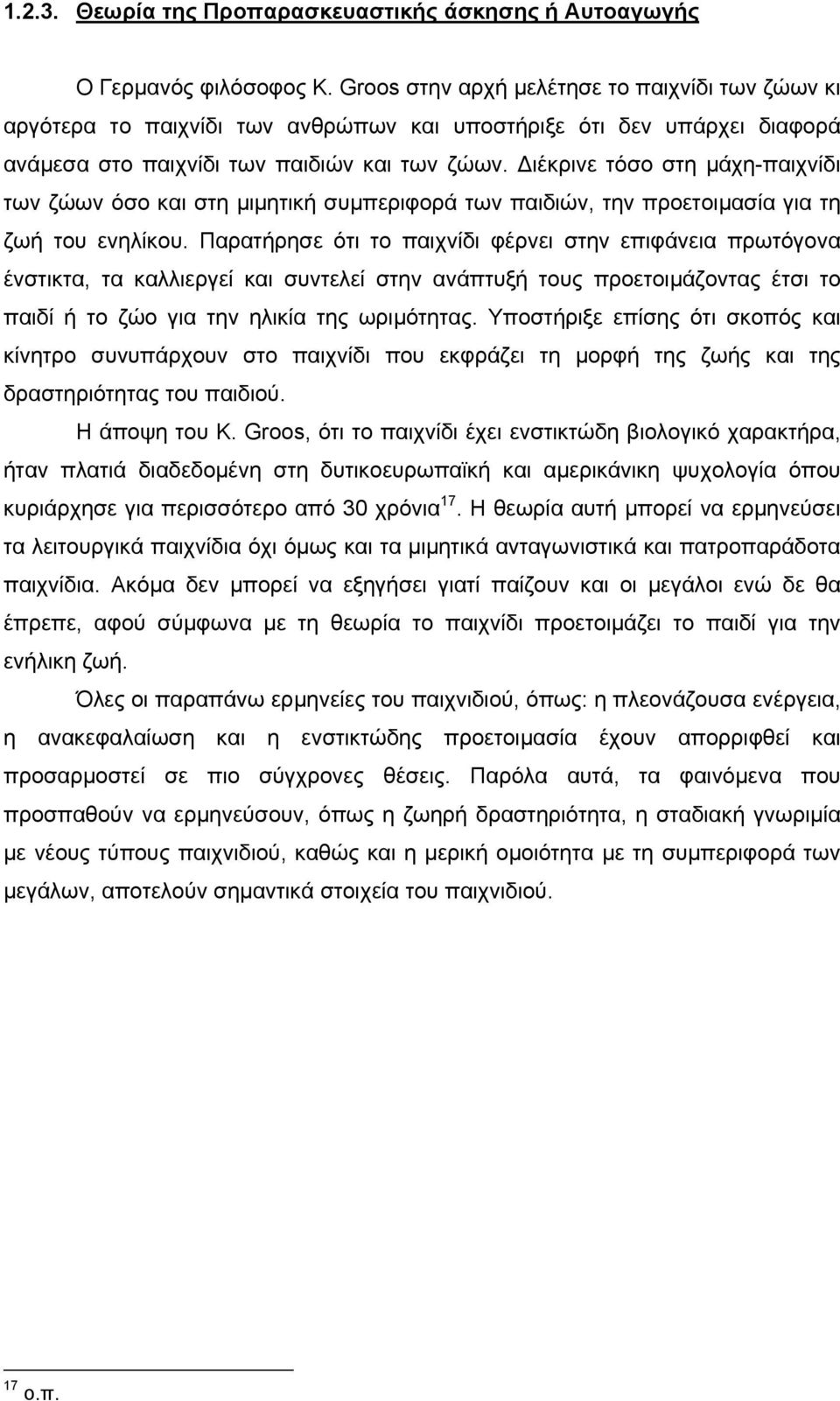 ιέκρινε τόσο στη µάχη-παιχνίδι των ζώων όσο και στη µιµητική συµπεριφορά των παιδιών, την προετοιµασία για τη ζωή του ενηλίκου.